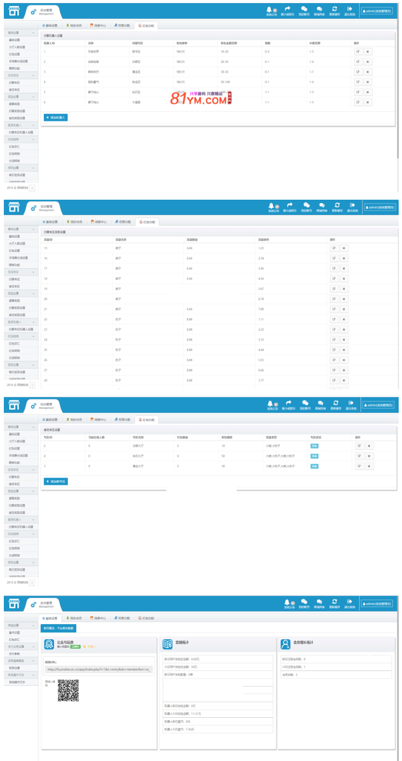 图片[3]-免公众号红包扫雷源码接龙+已对接支付+完整可运营+带附安装教程+机器人-小栈资源网