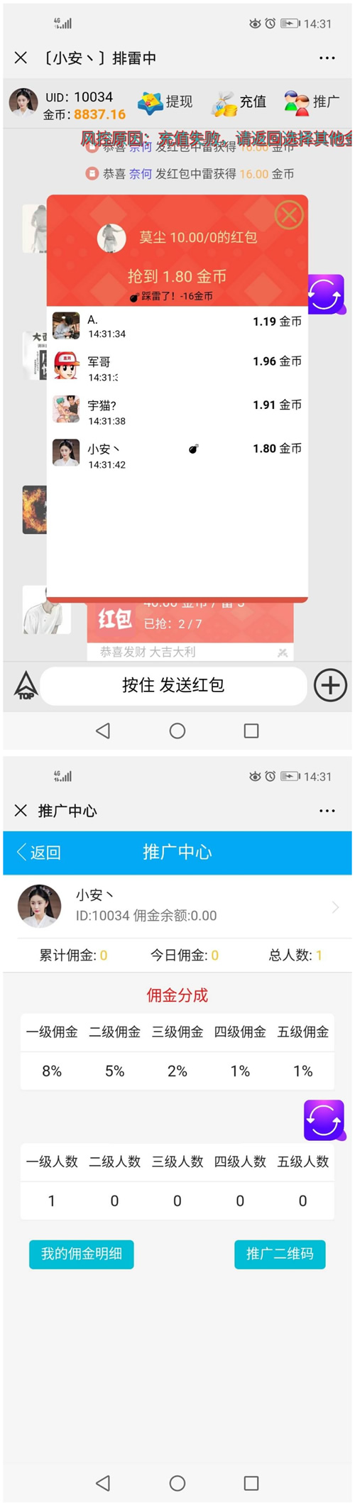 图片[1]-最新士兵源码二开版扫雷班，新增功能+完美运营接单版本-小栈资源网