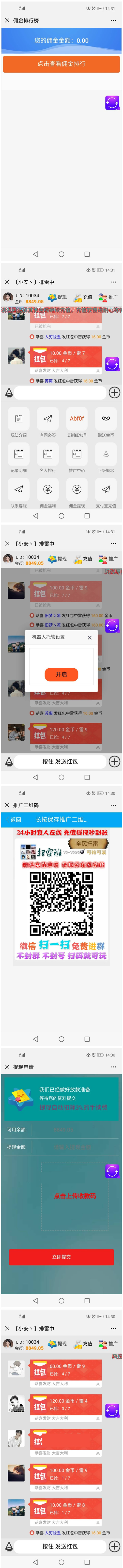 图片[2]-最新士兵源码二开版扫雷班，新增功能+完美运营接单版本-小栈资源网