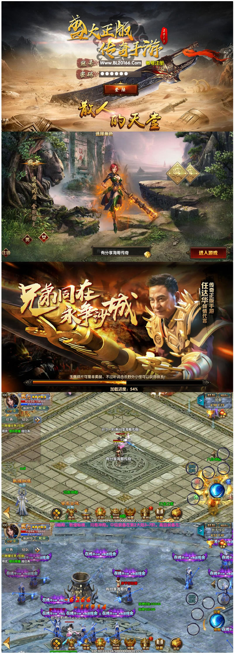 图片[1]-传奇霸业手游【海哥传奇】白日门一键即玩双端动态光柱切割版+在线GM后台+外网教程-小栈资源网