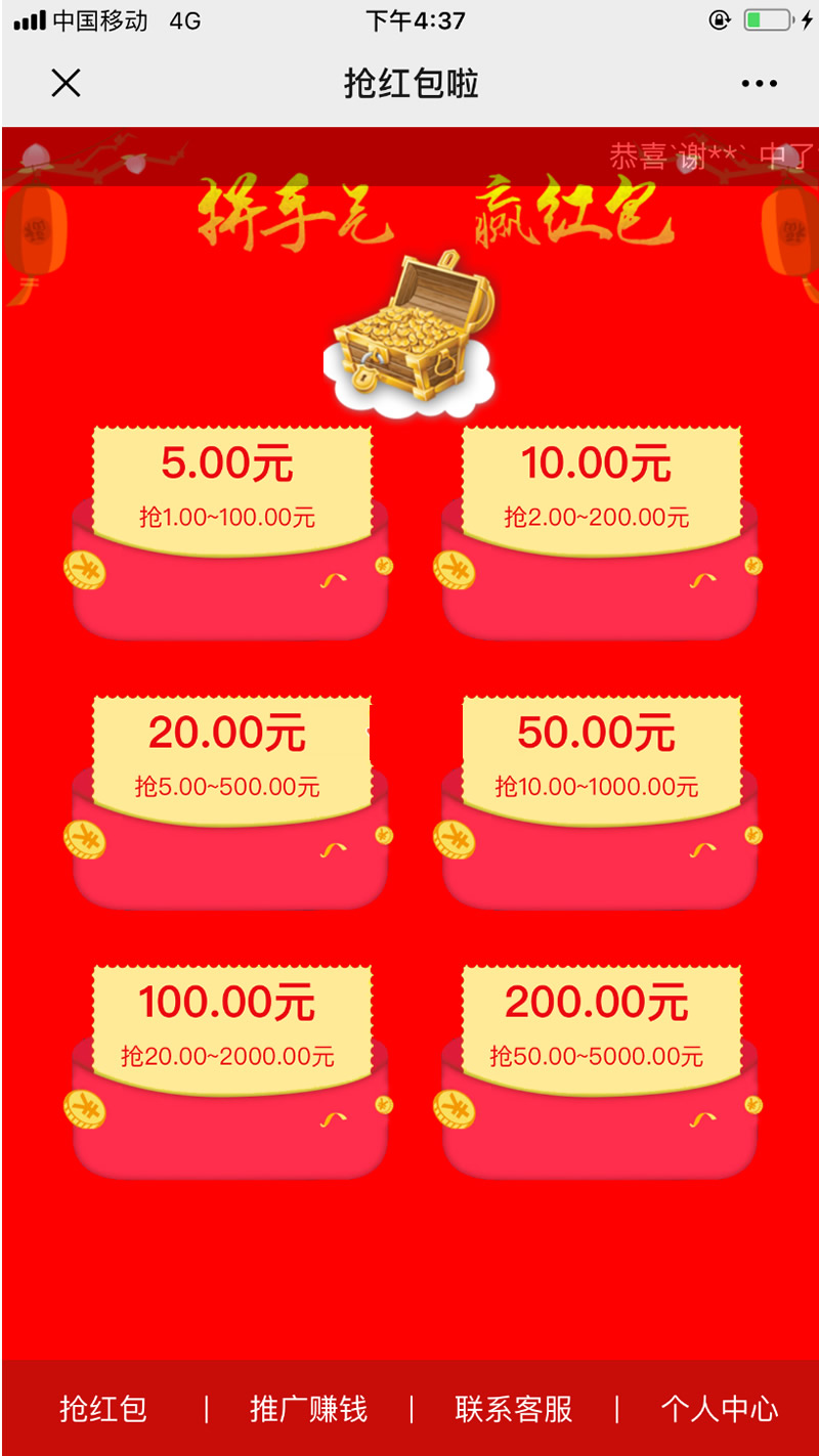 图片[1]-PHP微信独立红包系统开源版源码-小栈资源网