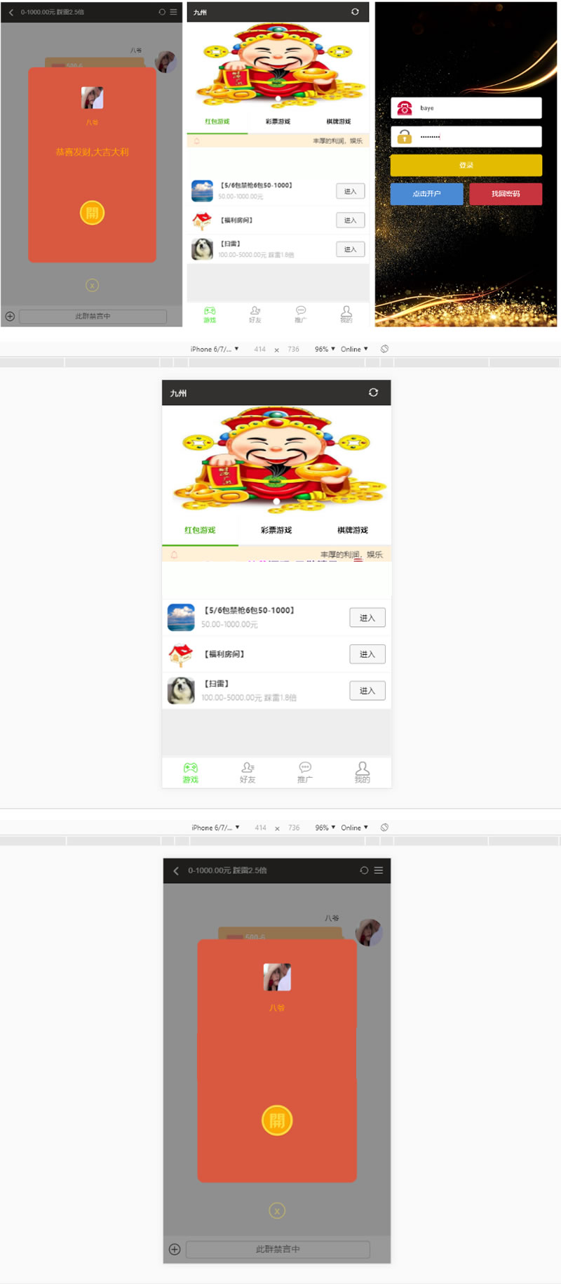 图片[1]-九州娱乐九州红包扫雷源码+完美运营+完整数据+完美功能-小栈资源网