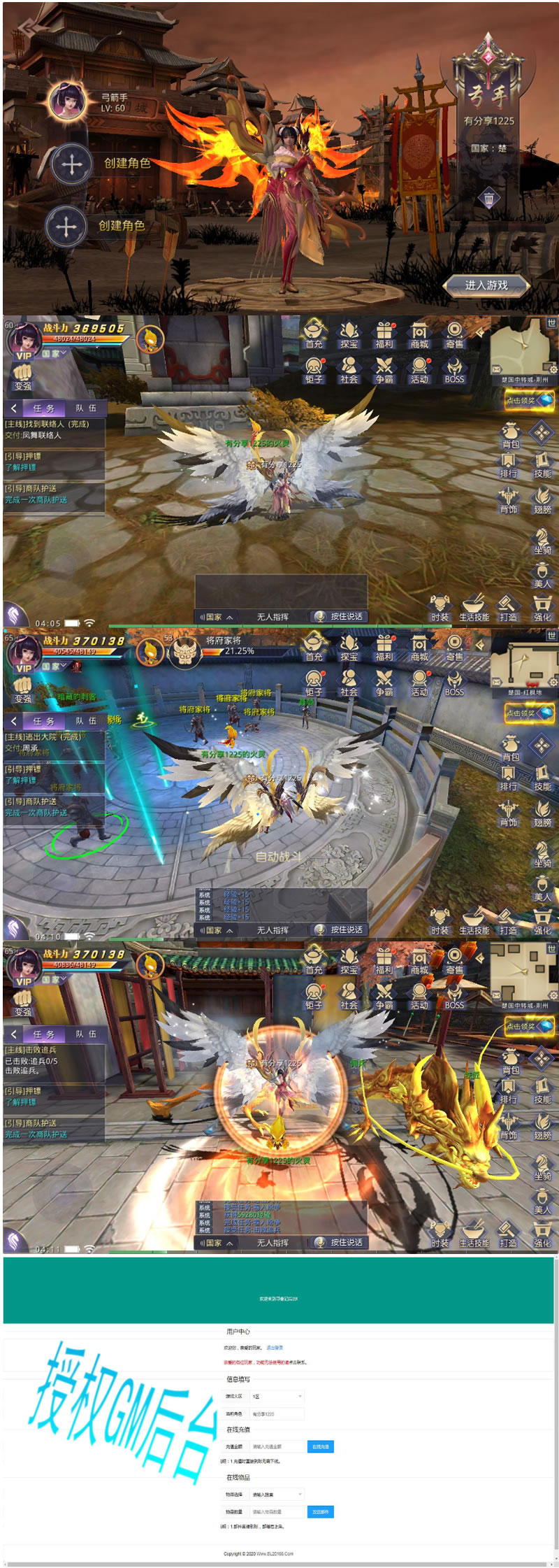 图片[1]-手游【寻秦记3D】热血寻秦2019总结版一键即玩双端+授权后台+外网教程-小栈资源网