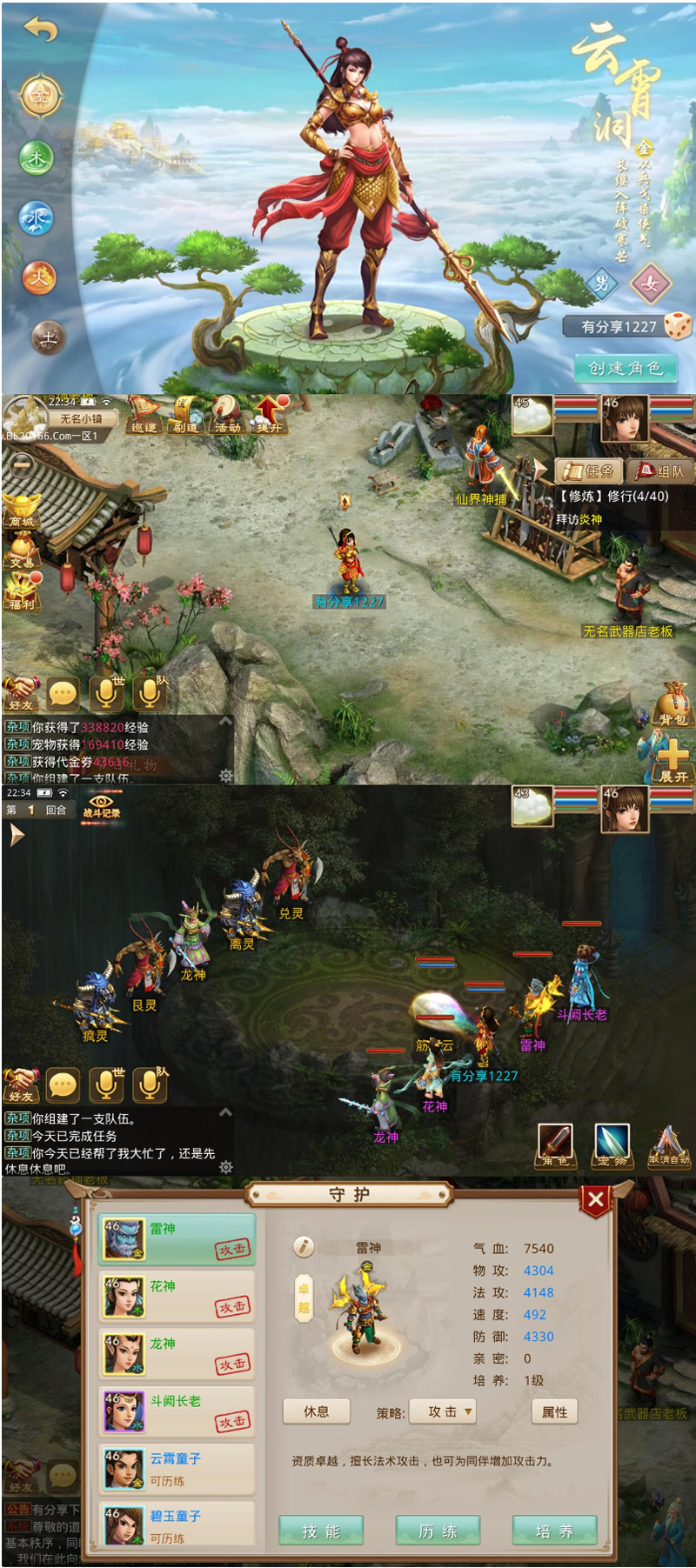 图片[1]-回合手游【问道手游】修复端Win一键即玩服务端+在线GM工具+外网视频带必备工具-小栈资源网