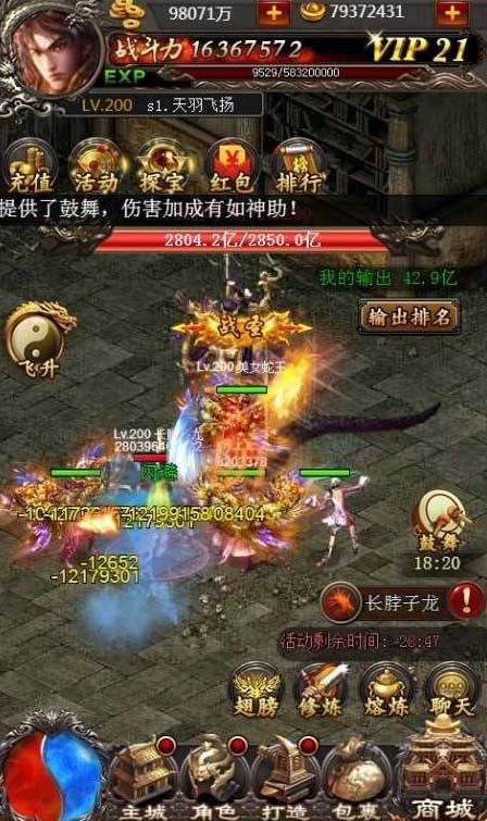 【传奇手游】传奇世界手游天羽飞扬单机版一键端H5服务端[带安装视频教程+GM工具]插图