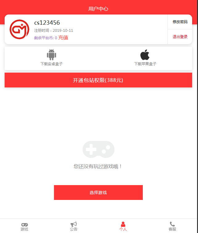 图片[6]-JP034 GM后台包站系统已对接码支付+代理系统+优化版管理后台+84款GM游戏-小栈资源网