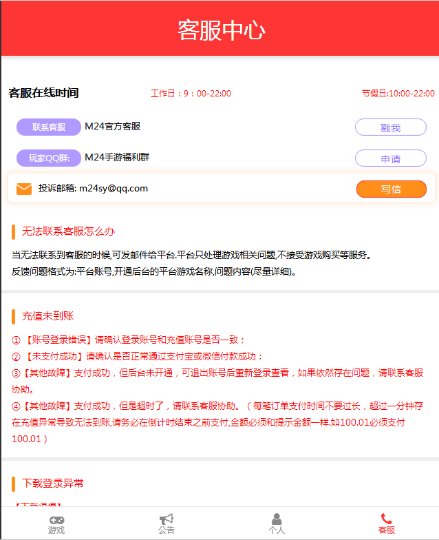 图片[8]-JP034 GM后台包站系统已对接码支付+代理系统+优化版管理后台+84款GM游戏-小栈资源网