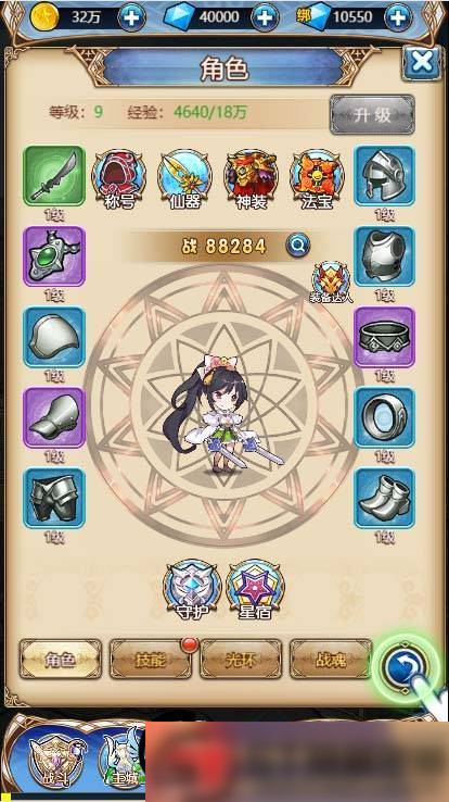 图片[6]-S215 【女神学院H5】手工端+教程+授权物品后台-小栈资源网