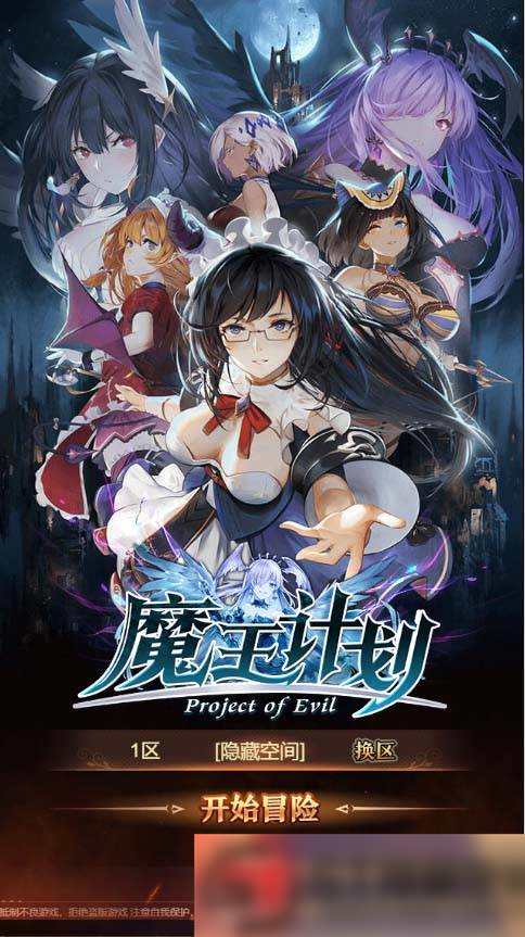 图片[2]-S213 【魔王计划H5】手工端+视频教程+授权物品后台+运营后台-小栈资源网