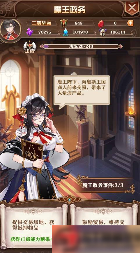 图片[10]-S213 【魔王计划H5】手工端+视频教程+授权物品后台+运营后台-小栈资源网