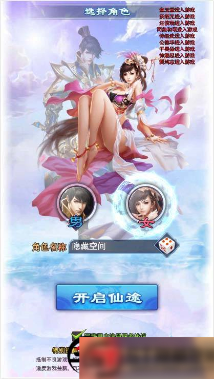 图片[2]-S212【修真界H5】手工端+视频教程+授权物品后台-小栈资源网