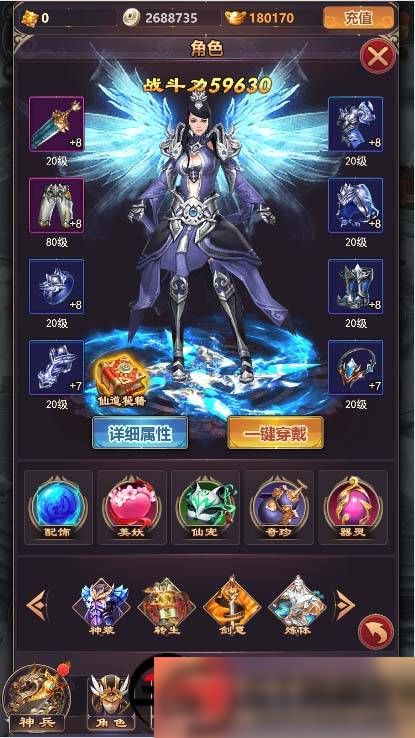 图片[4]-S212【修真界H5】手工端+视频教程+授权物品后台-小栈资源网