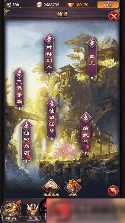 图片[6]-S212【修真界H5】手工端+视频教程+授权物品后台-小栈资源网