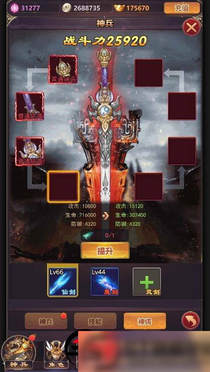 图片[12]-S212【修真界H5】手工端+视频教程+授权物品后台-小栈资源网