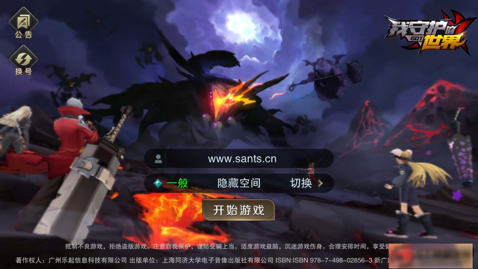 图片[2]-S210 【我守护的世界】一键端+教程+安卓+授权物品后台-小栈资源网