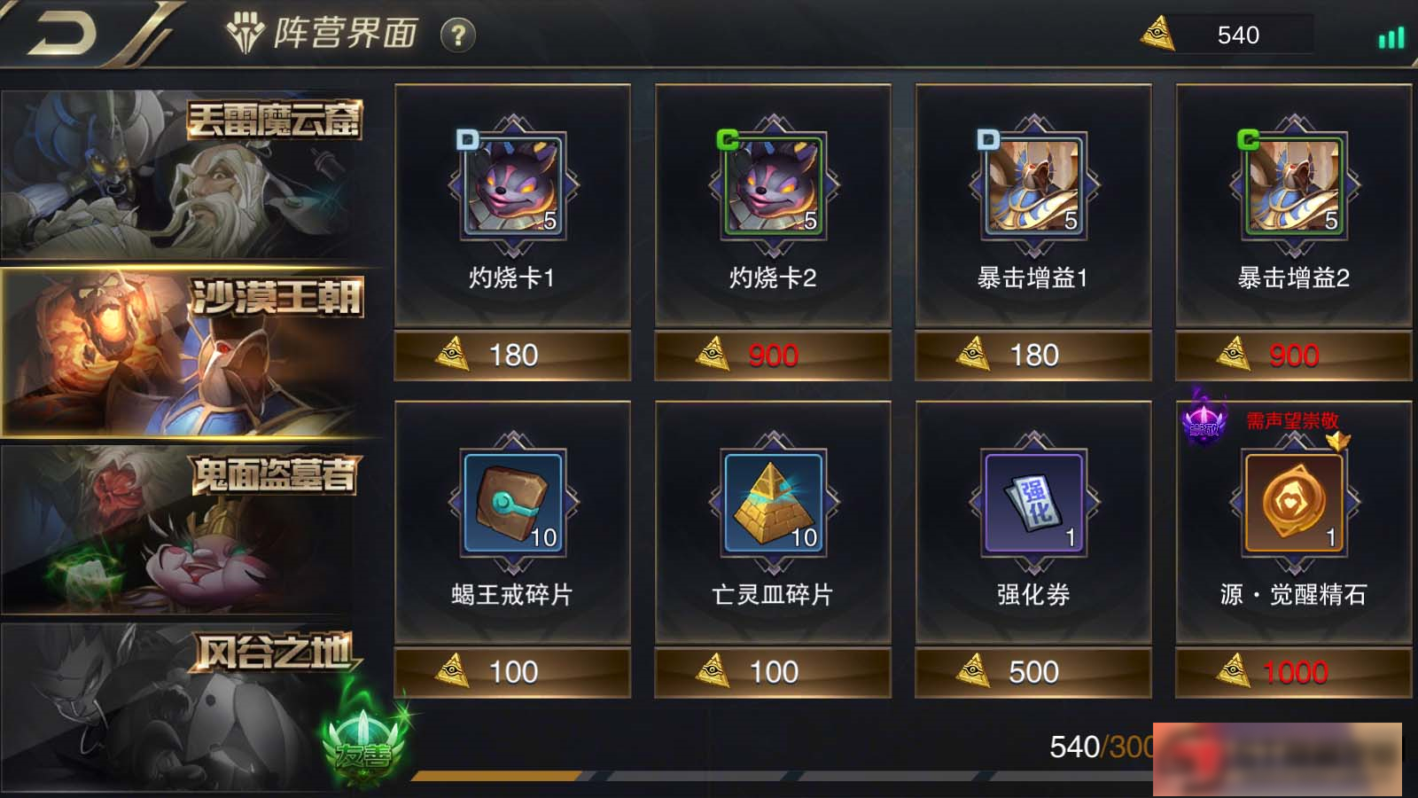 图片[6]-S210 【我守护的世界】一键端+教程+安卓+授权物品后台-小栈资源网