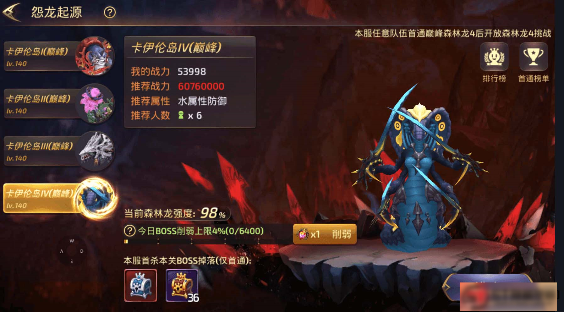 图片[2]-S209【龙之谷】森林龙手工端+双端+教程+后台-小栈资源网