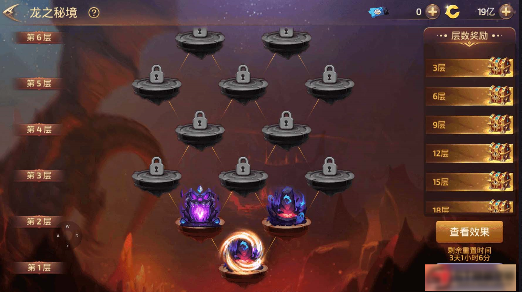 图片[4]-S209【龙之谷】森林龙手工端+双端+教程+后台-小栈资源网