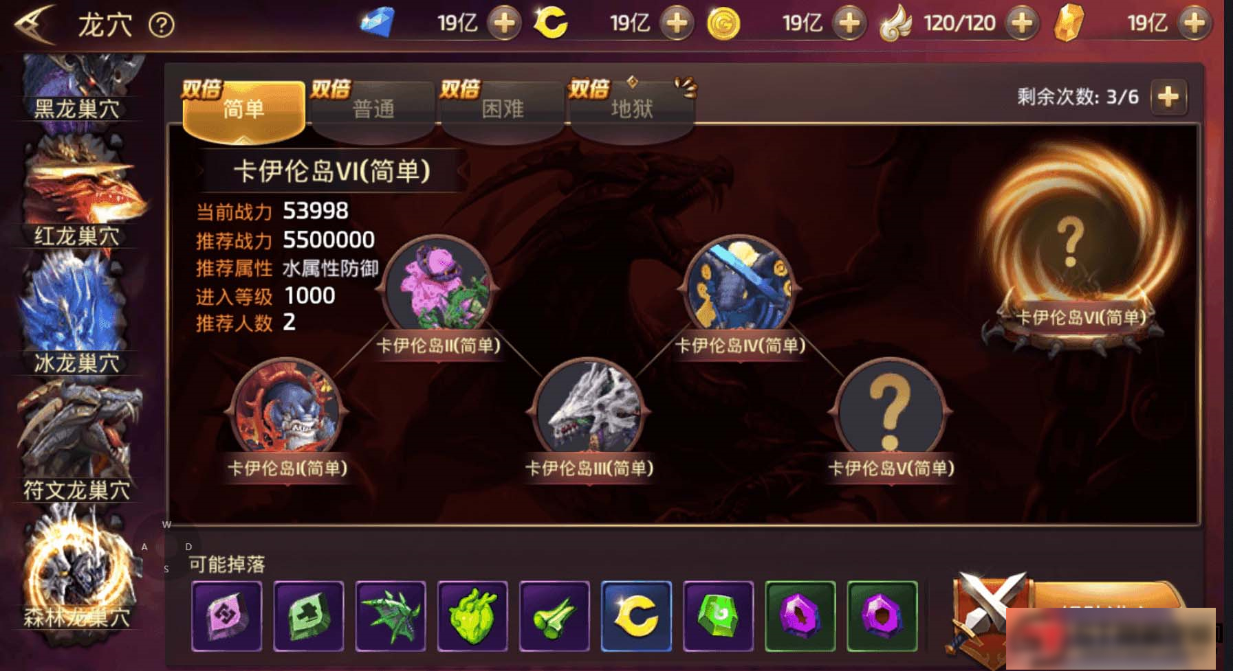 图片[8]-S209【龙之谷】森林龙手工端+双端+教程+后台-小栈资源网