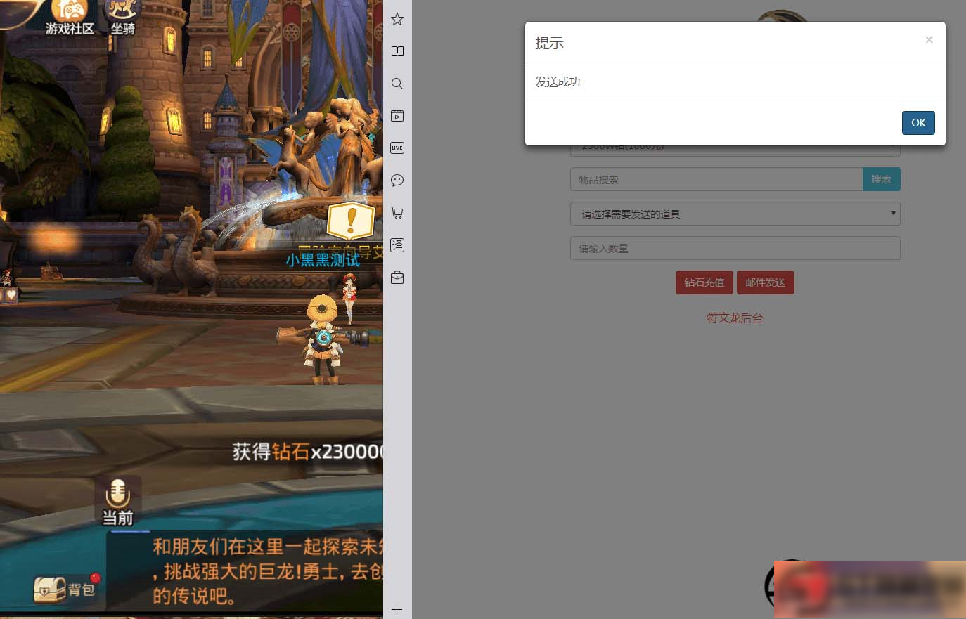 图片[12]-S209【龙之谷】森林龙手工端+双端+教程+后台-小栈资源网