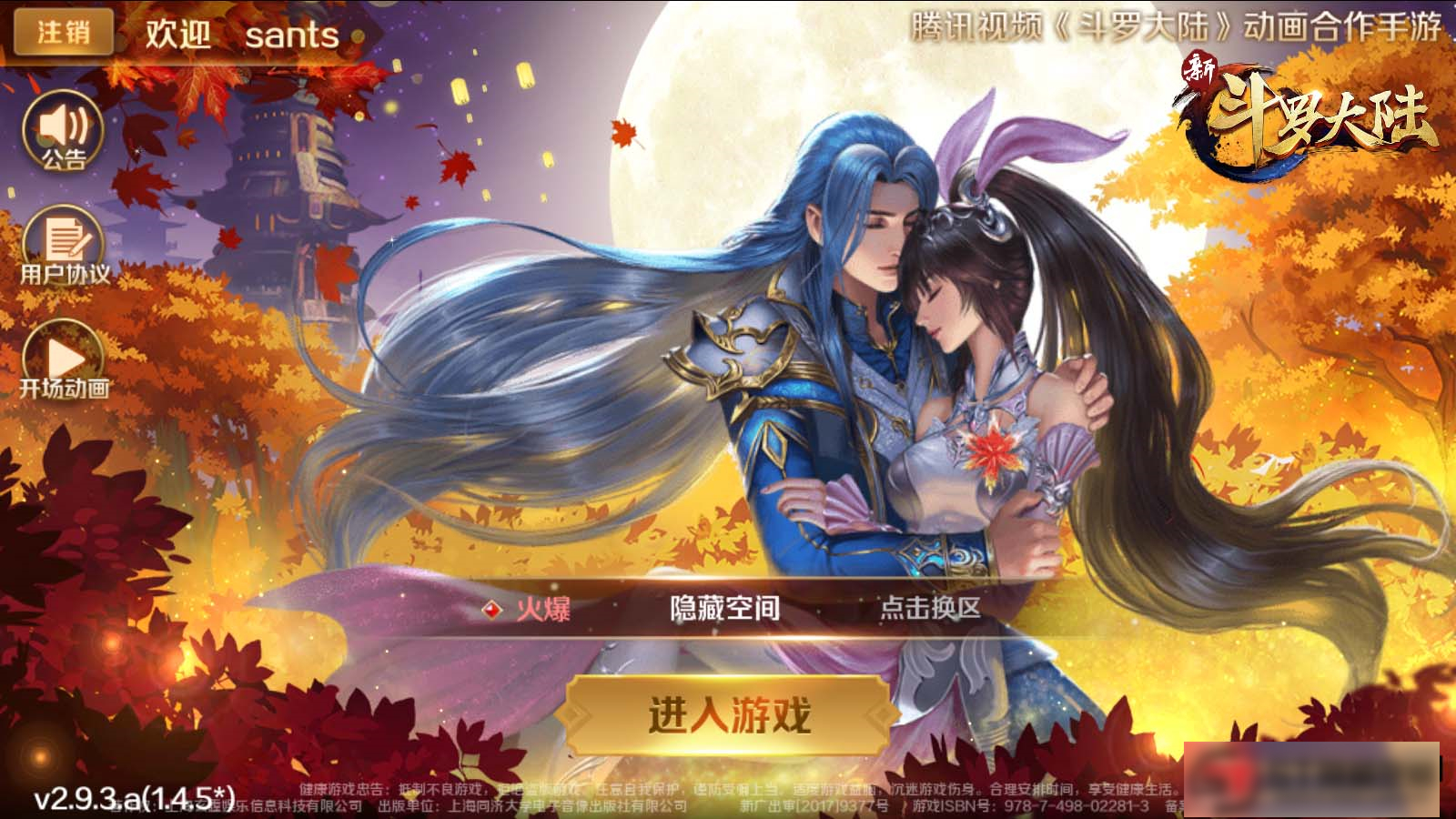 图片[2]-S208【新斗罗大陆】手工端+双端+视频教程+运营后台+授权多功能后台-小栈资源网