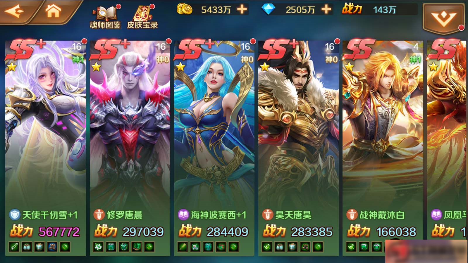 图片[6]-S208【新斗罗大陆】手工端+双端+视频教程+运营后台+授权多功能后台-小栈资源网