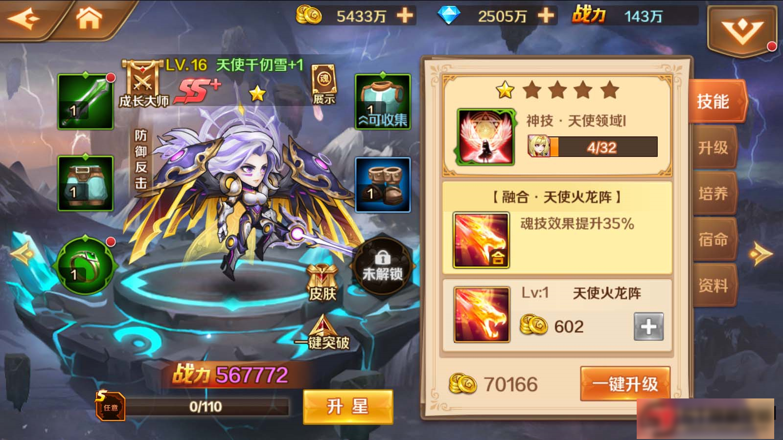 图片[8]-S208【新斗罗大陆】手工端+双端+视频教程+运营后台+授权多功能后台-小栈资源网