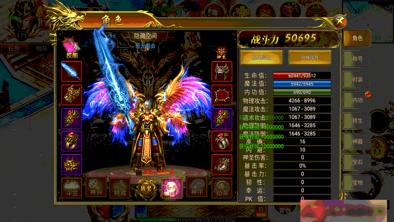 图片[4]-S204【白日门】战火传奇一键端+教程+充值物品后台+安卓-小栈资源网