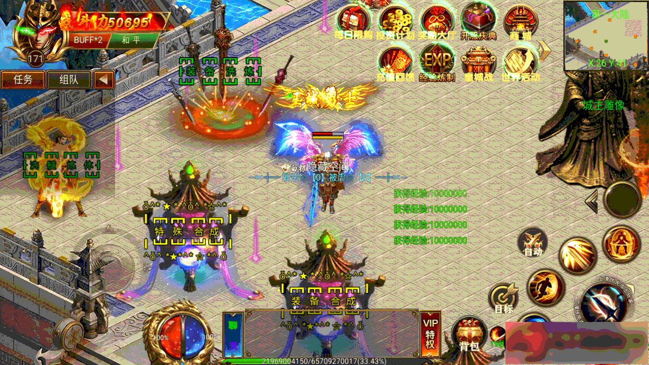 图片[6]-S204【白日门】战火传奇一键端+教程+充值物品后台+安卓-小栈资源网