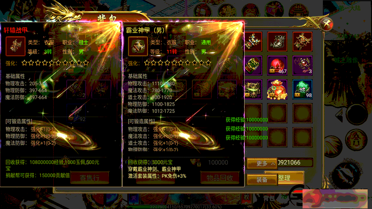 图片[8]-S204【白日门】战火传奇一键端+教程+充值物品后台+安卓-小栈资源网