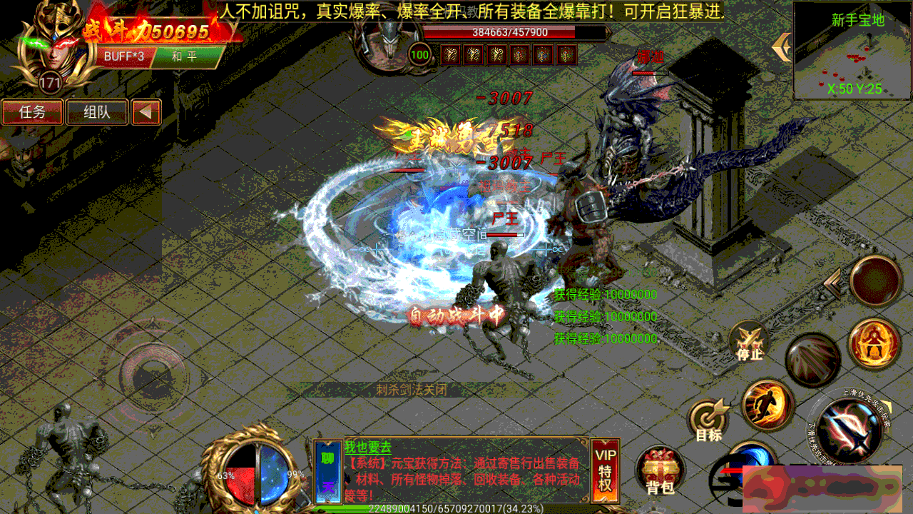 图片[10]-S204【白日门】战火传奇一键端+教程+充值物品后台+安卓-小栈资源网