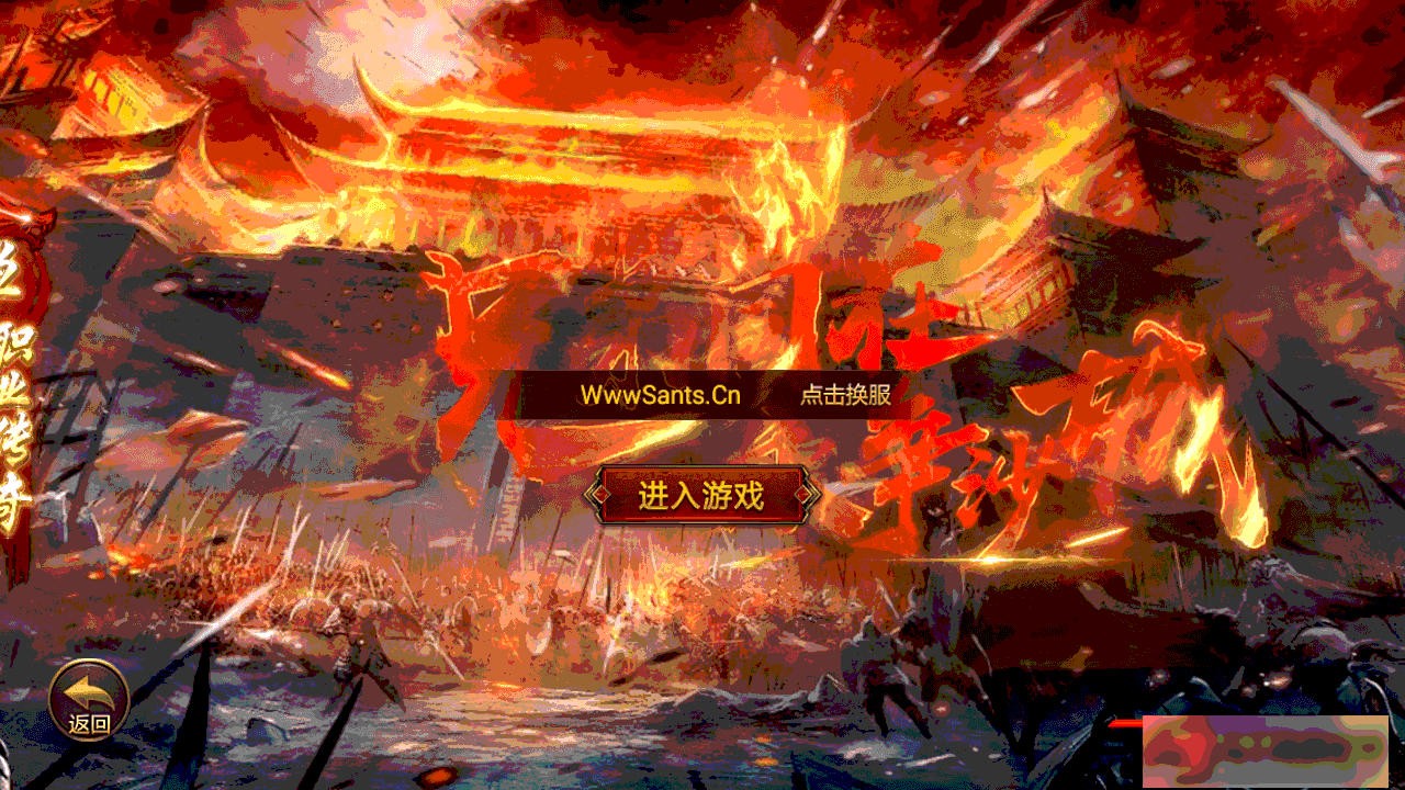 图片[12]-S204【白日门】战火传奇一键端+教程+充值物品后台+安卓-小栈资源网