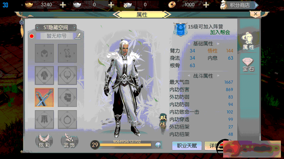 图片[4]-S206【侠客行】手工端+教程+安卓+GM后台-小栈资源网