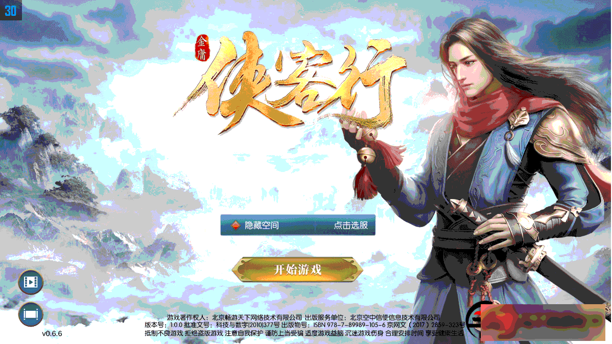 图片[8]-S206【侠客行】手工端+教程+安卓+GM后台-小栈资源网