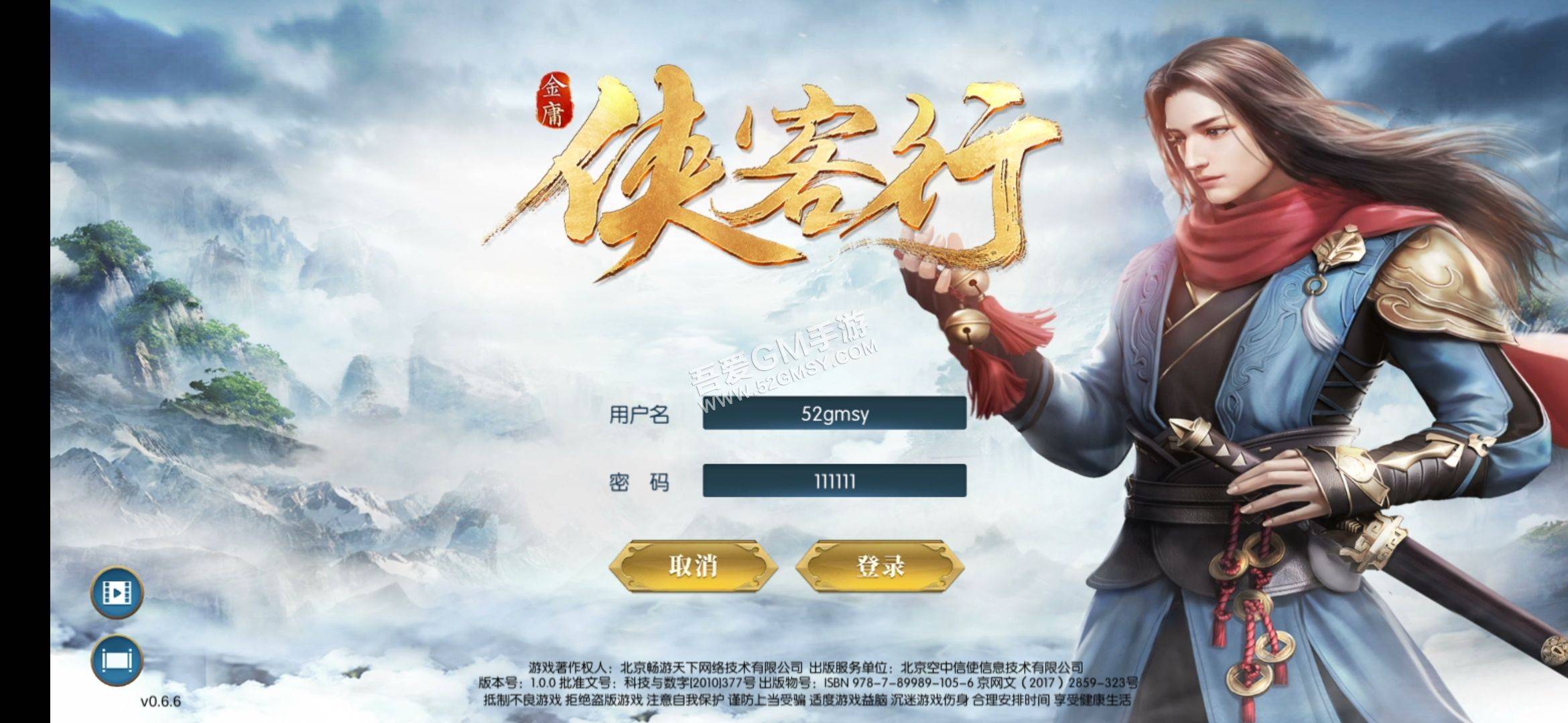 图片[2]-U209 手游【侠客行】Linux手工端+GM后台+安卓客户端+架设教程-小栈资源网