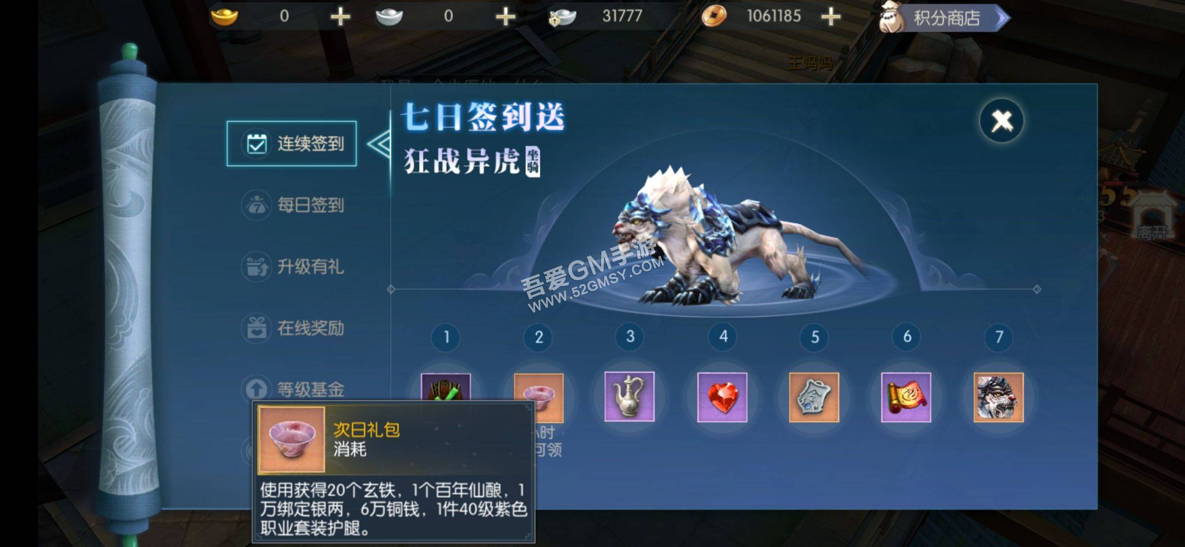 图片[6]-U209 手游【侠客行】Linux手工端+GM后台+安卓客户端+架设教程-小栈资源网