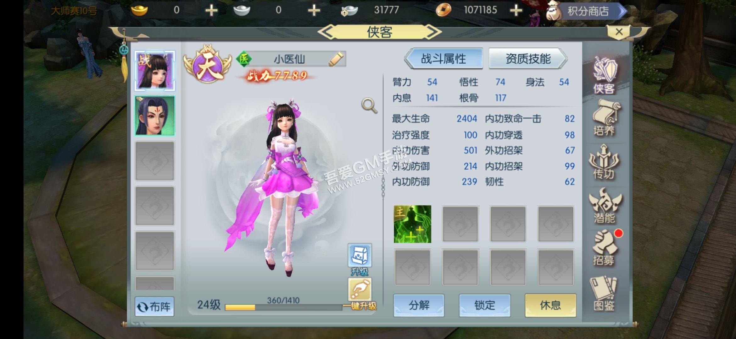 图片[8]-U209 手游【侠客行】Linux手工端+GM后台+安卓客户端+架设教程-小栈资源网