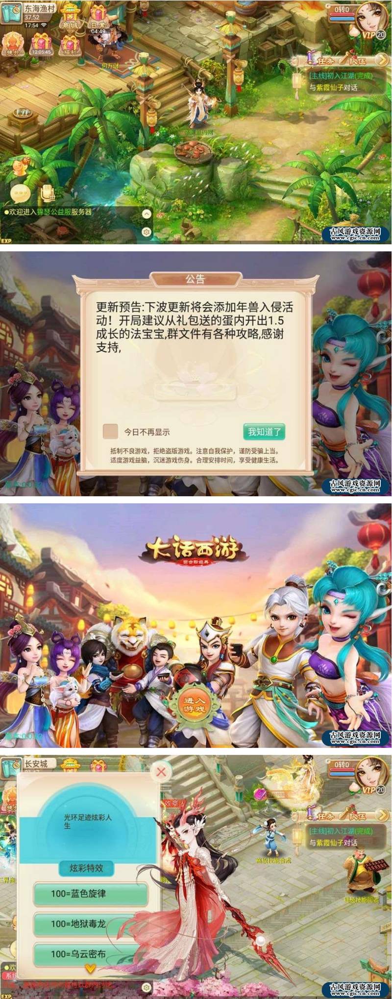 图片[2]-U207 回合手游【锦瑟西游地宫寻访开蛋端】9月整理Linux手工服务端+本地热更+架设教程-小栈资源网