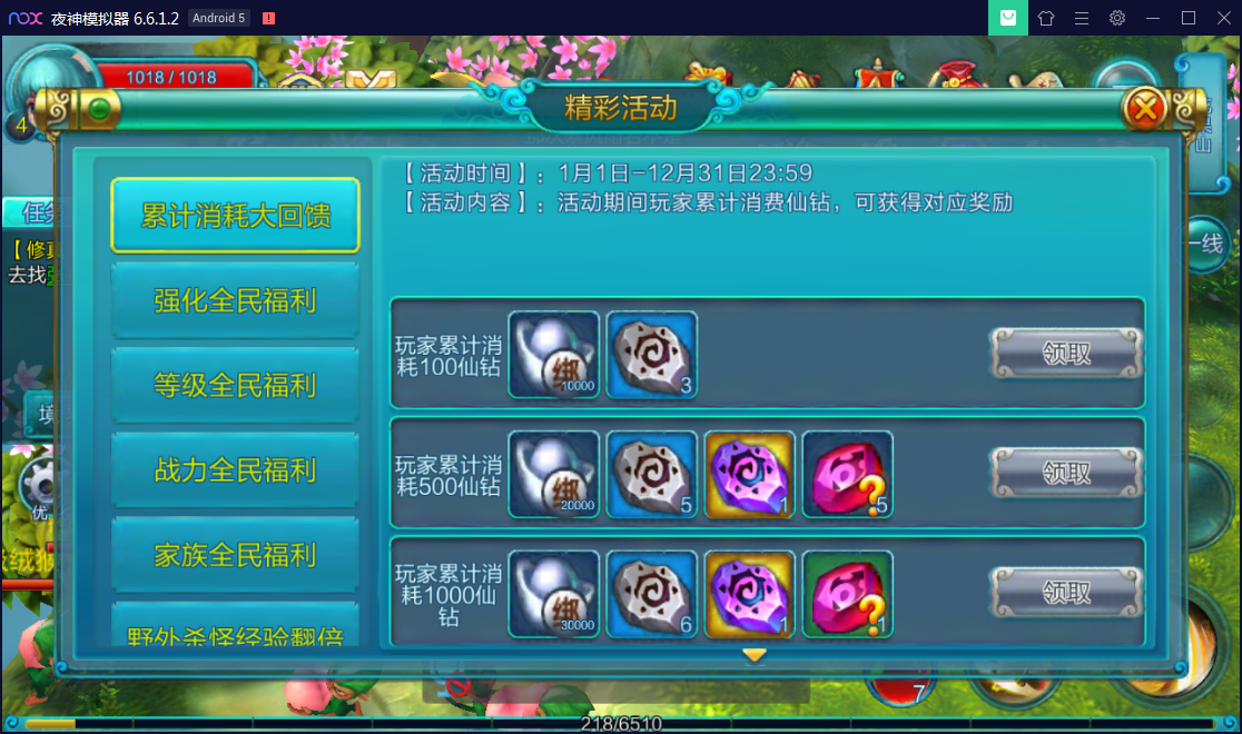 图片[8]-U205 精品手游【热血仙境】无错一键服务端+精美官网-小栈资源网