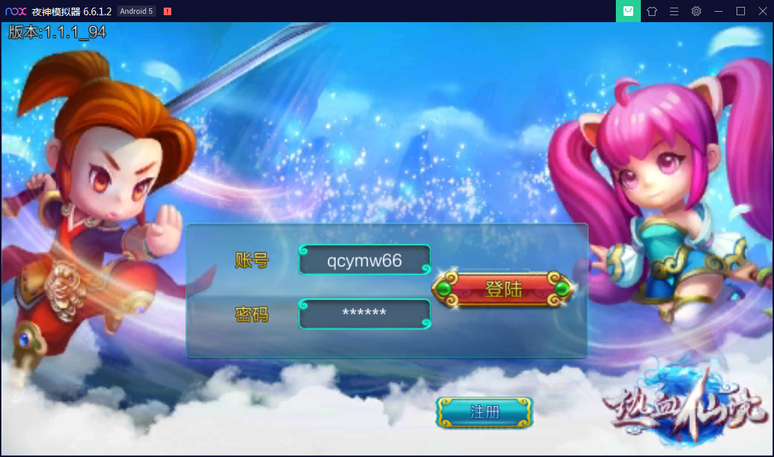 图片[16]-U205 精品手游【热血仙境】无错一键服务端+精美官网-小栈资源网