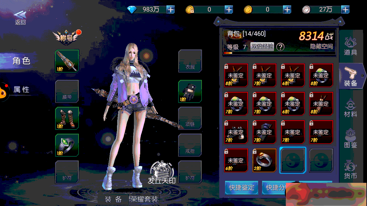 图片[8]-S205【寻龙诀】手工端+视频教程+双端+充值物品后台+运营后台-小栈资源网