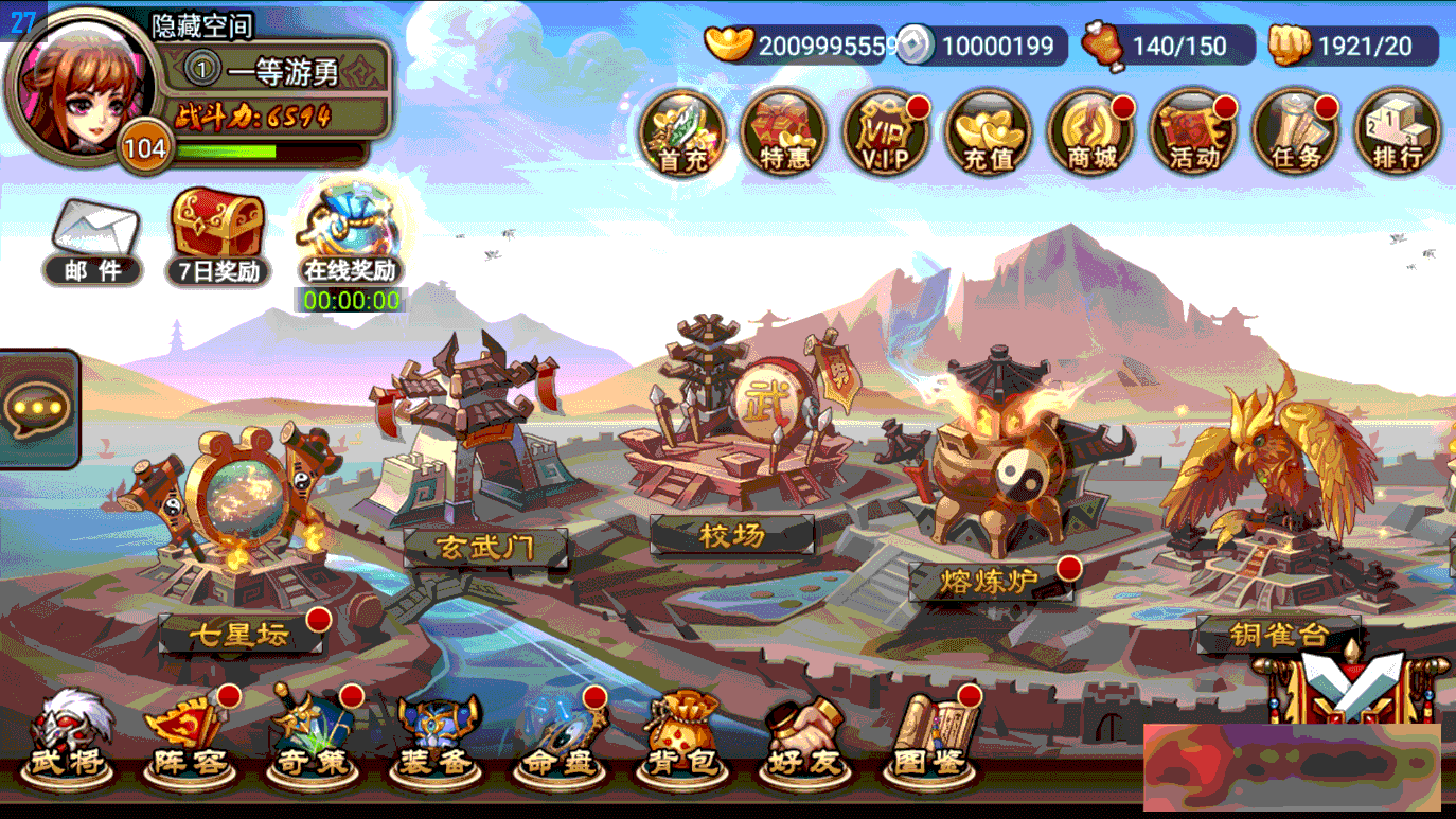 图片[6]-S203【三国名将录】一键端+双端+教程+后台-小栈资源网