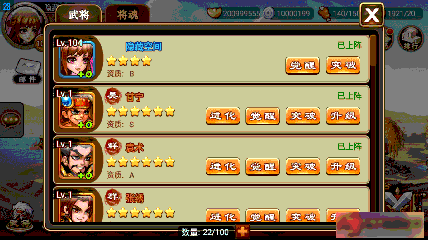 图片[10]-S203【三国名将录】一键端+双端+教程+后台-小栈资源网