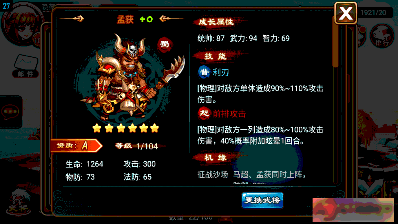 图片[12]-S203【三国名将录】一键端+双端+教程+后台-小栈资源网