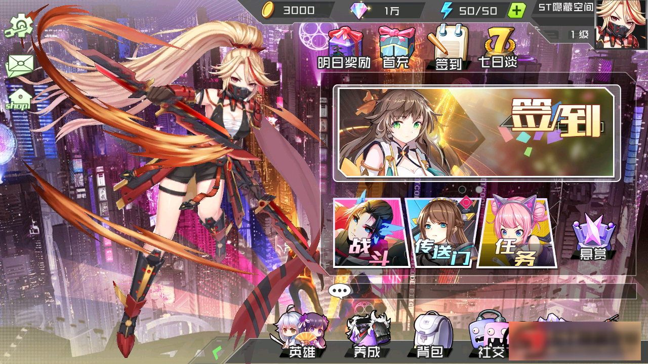 图片[4]-S202【不思议三国】一键端+教程+安卓客户端-小栈资源网