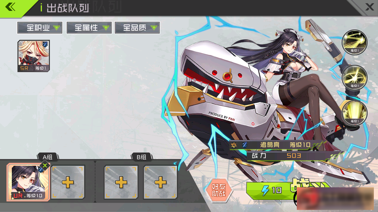 图片[10]-S202【不思议三国】一键端+教程+安卓客户端-小栈资源网