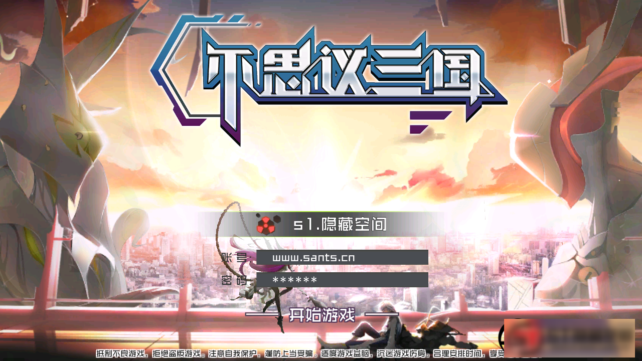 图片[12]-S202【不思议三国】一键端+教程+安卓客户端-小栈资源网