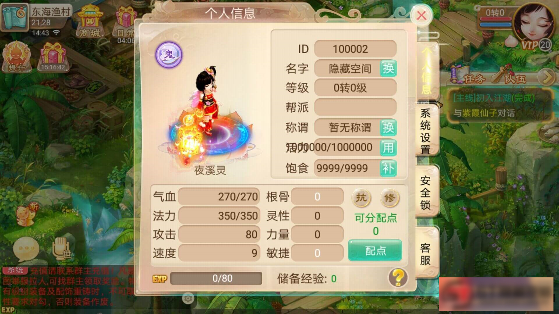 图片[4]-S201 【逍遥西游】皓月西游手工端+教程+双端+物品充值后台-小栈资源网