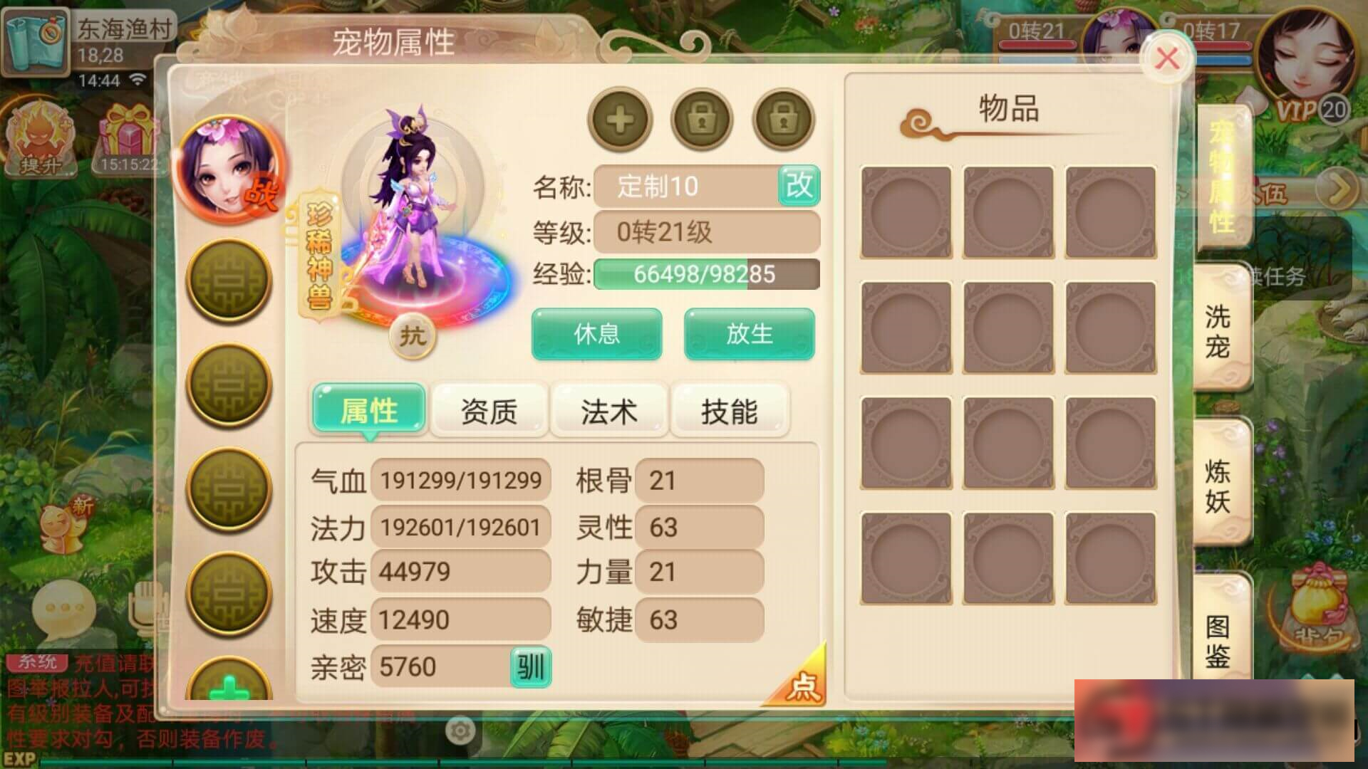 图片[6]-S201 【逍遥西游】皓月西游手工端+教程+双端+物品充值后台-小栈资源网