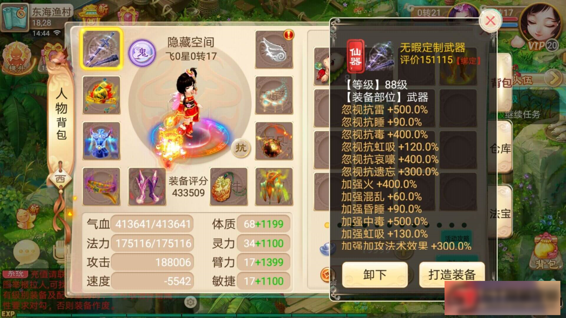 图片[8]-S201 【逍遥西游】皓月西游手工端+教程+双端+物品充值后台-小栈资源网